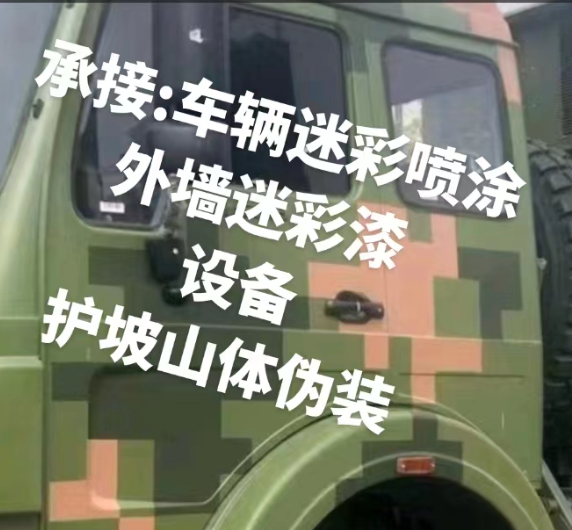 德宏外墙和地面的迷彩漆施工