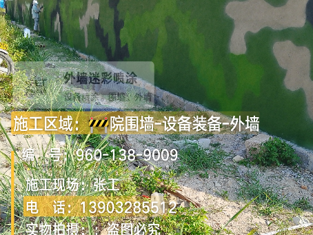 德宏 外墙迷彩漆冬季施工特殊注意事项